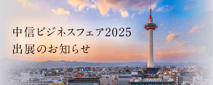 新着情報