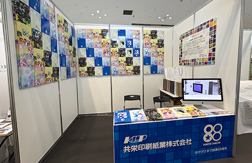 中信ビジネスフェア2025 出展のお知らせ